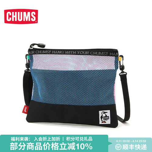 CHUMS洽洽鸟户外便携洗漱包休闲通用款斜跨单肩包镂空包CH60-3182