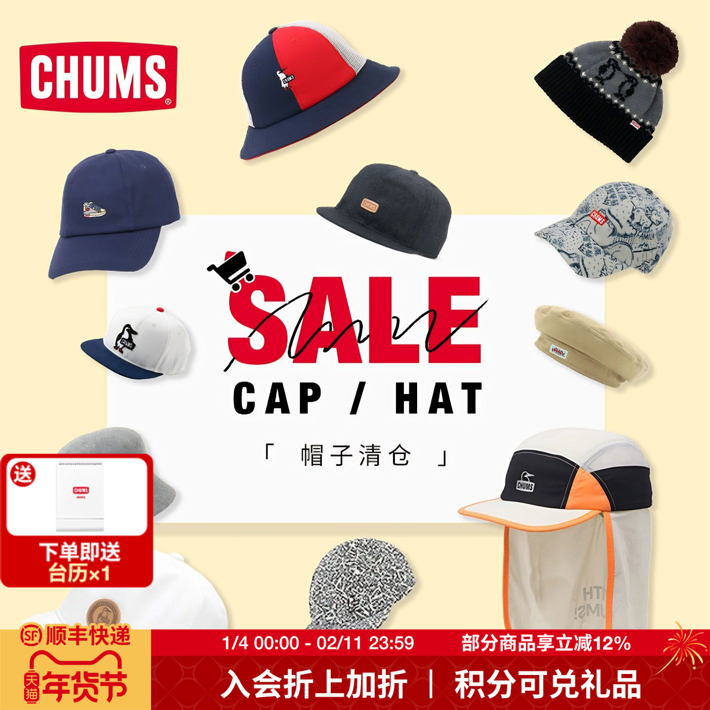 CHUMS洽洽鸟户外休闲春夏防晒帽子鸭舌帽棒球帽男女同款集合清仓,运动包/户外包/配件,运动帽,淘宝优惠券,粉丝福利购,淘宝优惠卷