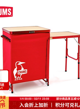 CHUMS洽洽鸟潮流户外野营多功能大容量便携折叠桌子CH62-1720