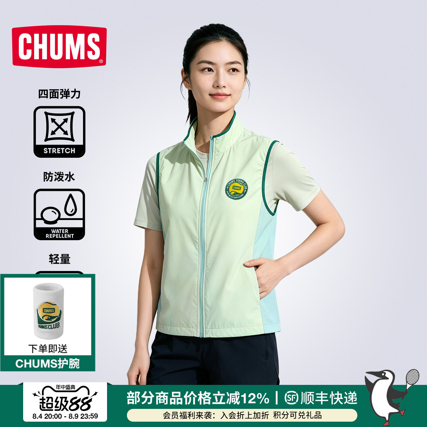 洽洽鸟户外轻量防泼水四面弹马甲