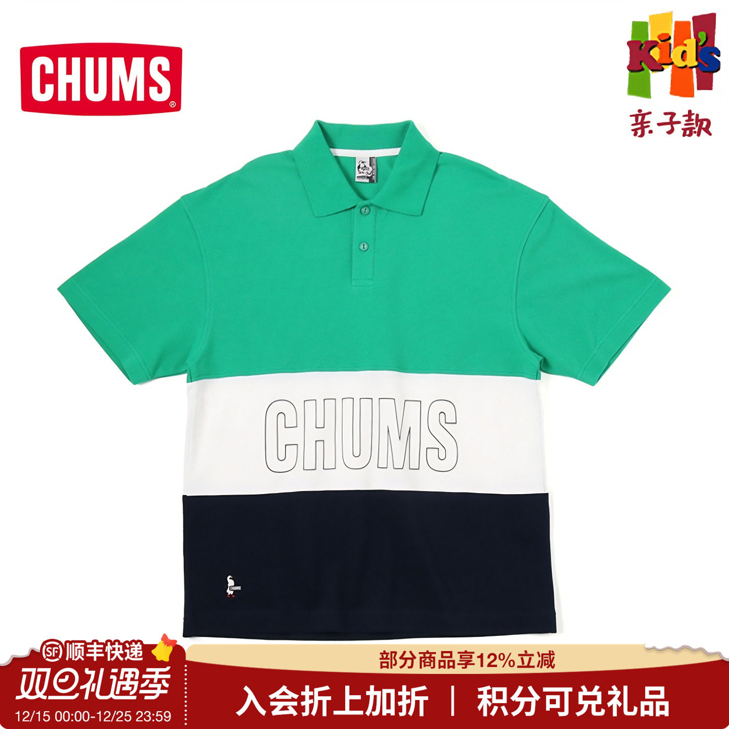 CHUMS户外运动休闲短袖Polo衫