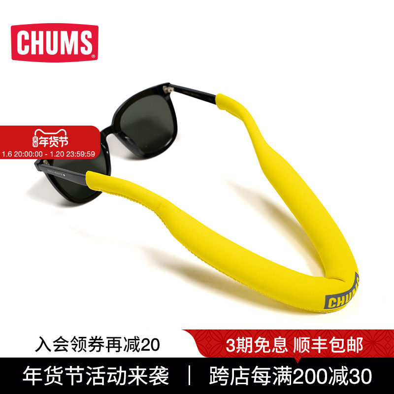 CHUMS OUTDOOR UNIVERSAL SWIMMING FLOATING GLASSES ROPE IS LIGHTWEIGHT AND DURABLECH61-1137