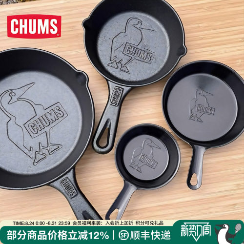 CHUMS洽洽精致露营装备煎锅