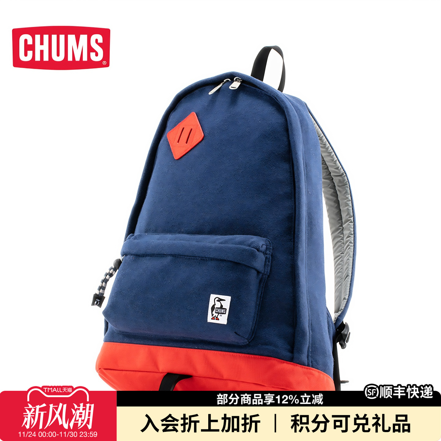 CHUMS洽洽鸟户外休闲双肩包