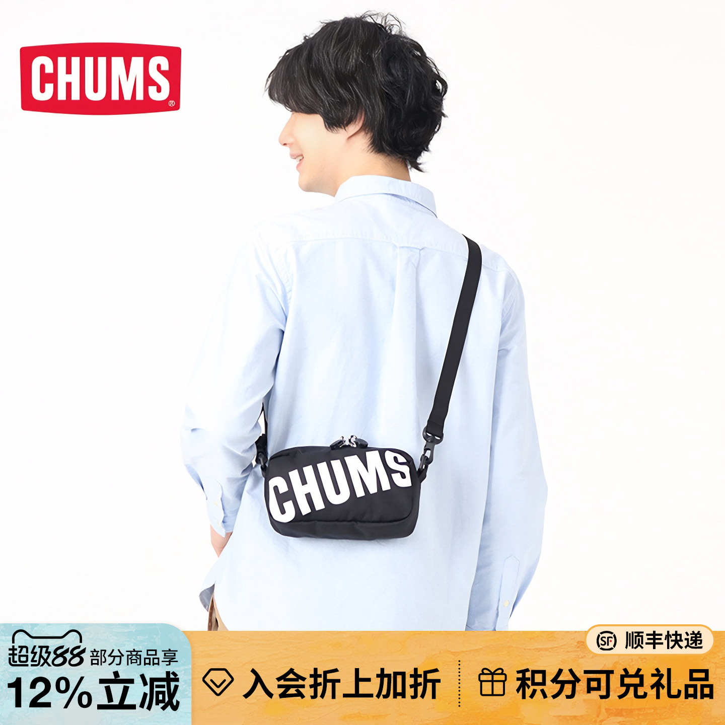 CHUMS/洽洽鸟潮流户外单肩斜挎包