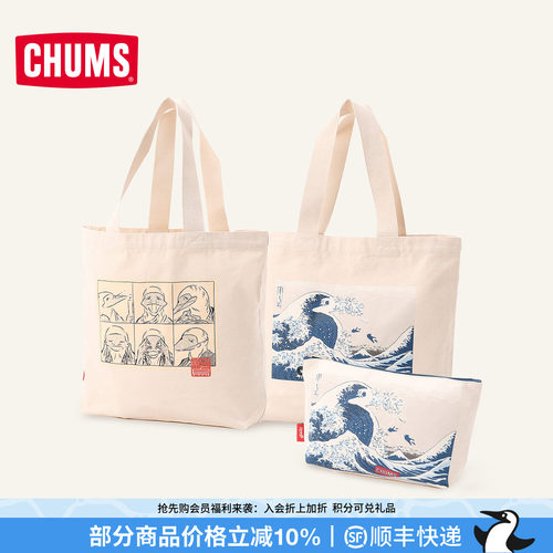 CHUMS洽洽鸟户外运动休闲单肩包