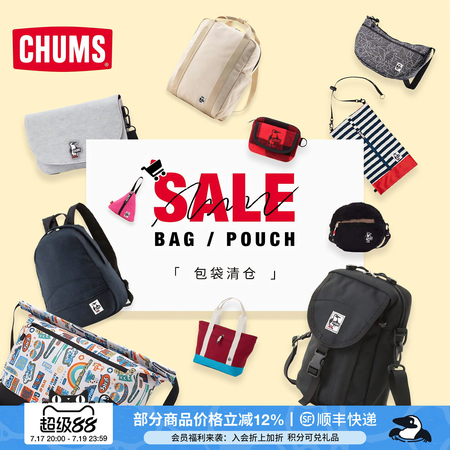 CHUMS洽洽鸟户外休闲运动背包
