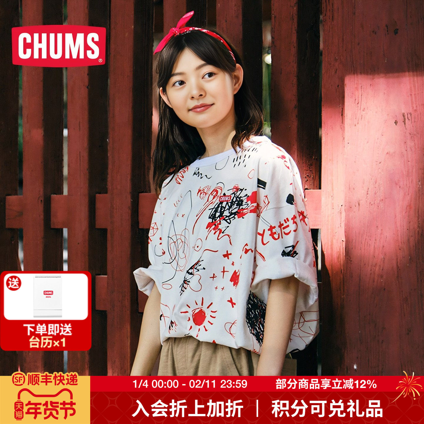 CHUMS洽洽鸟潮流户外男女款短袖T恤宽松涂鸦印花上衣CH01-1721,户外/登山/野营/旅行用品,户外休闲衣,淘宝优惠券,粉丝福利购,淘宝优惠卷
