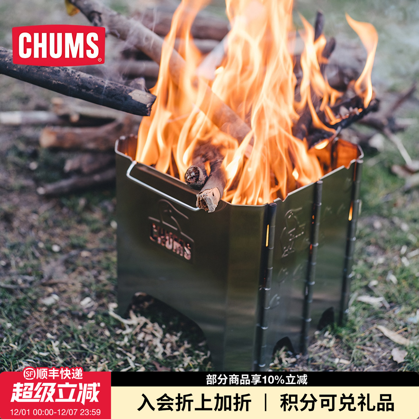 CHUMS洽洽高颜值露营装备户外