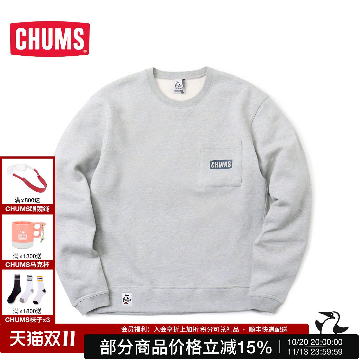 CHUMS洽洽鸟户外男女款长袖厚款卫衣运动休闲上衣打底衫CH00-1417