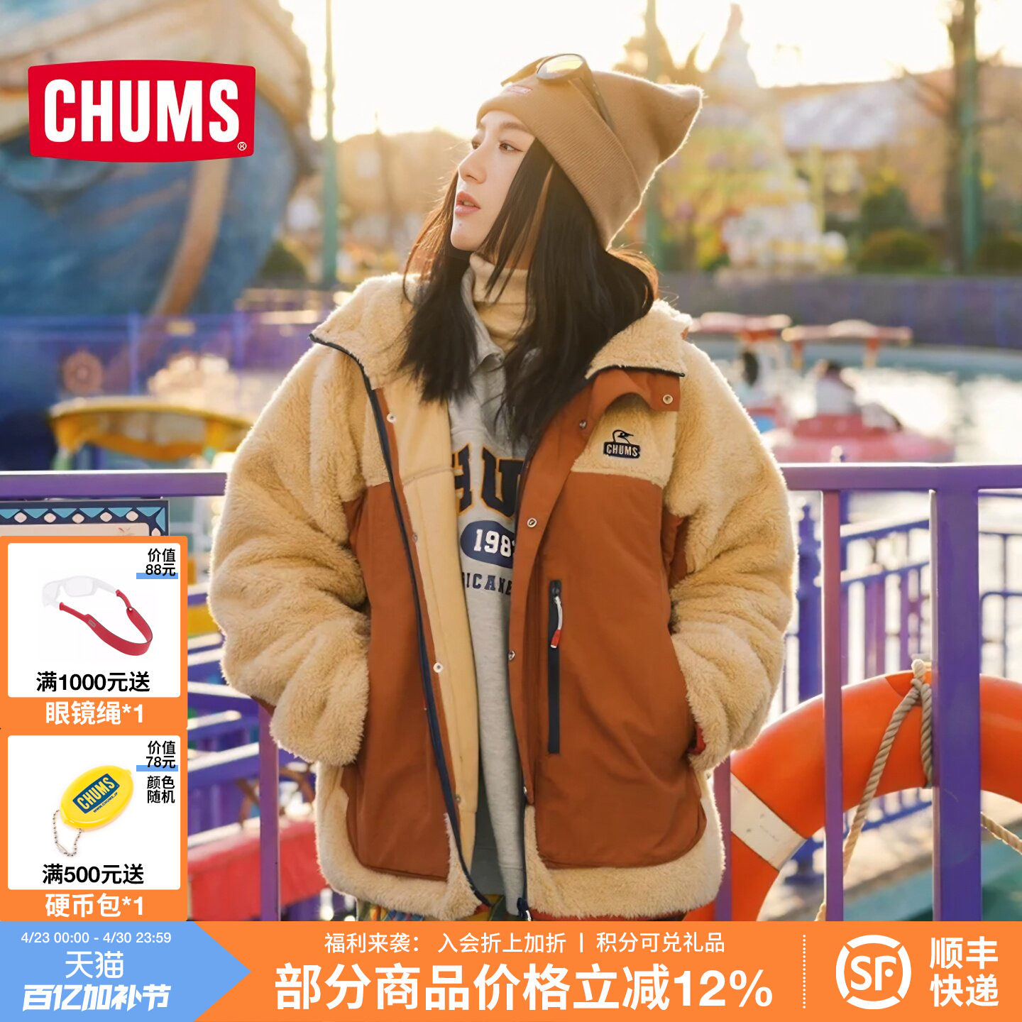 CHUMS洽洽鸟户外保暖抓绒外套男女同款连帽防风抓绒衣摇粒绒夹克