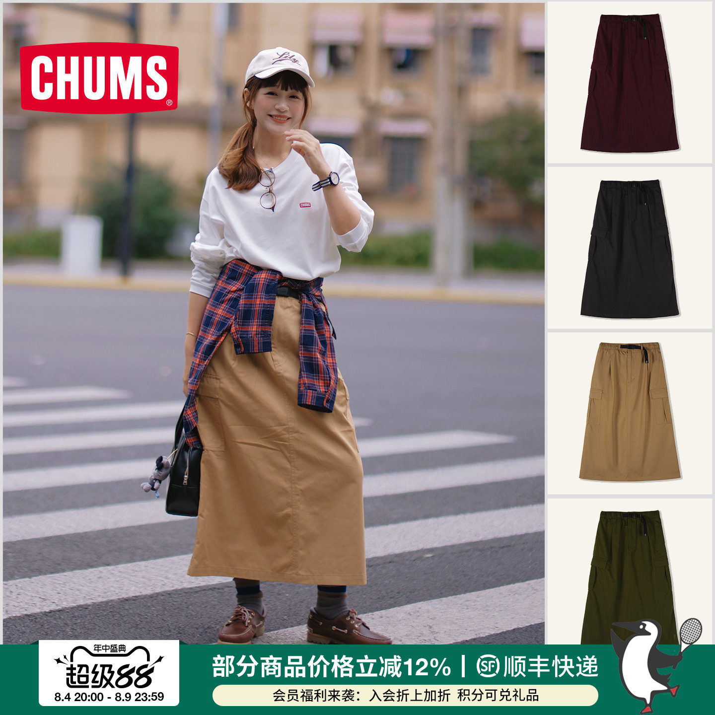 CHUMS户外休闲工装半身裙显瘦