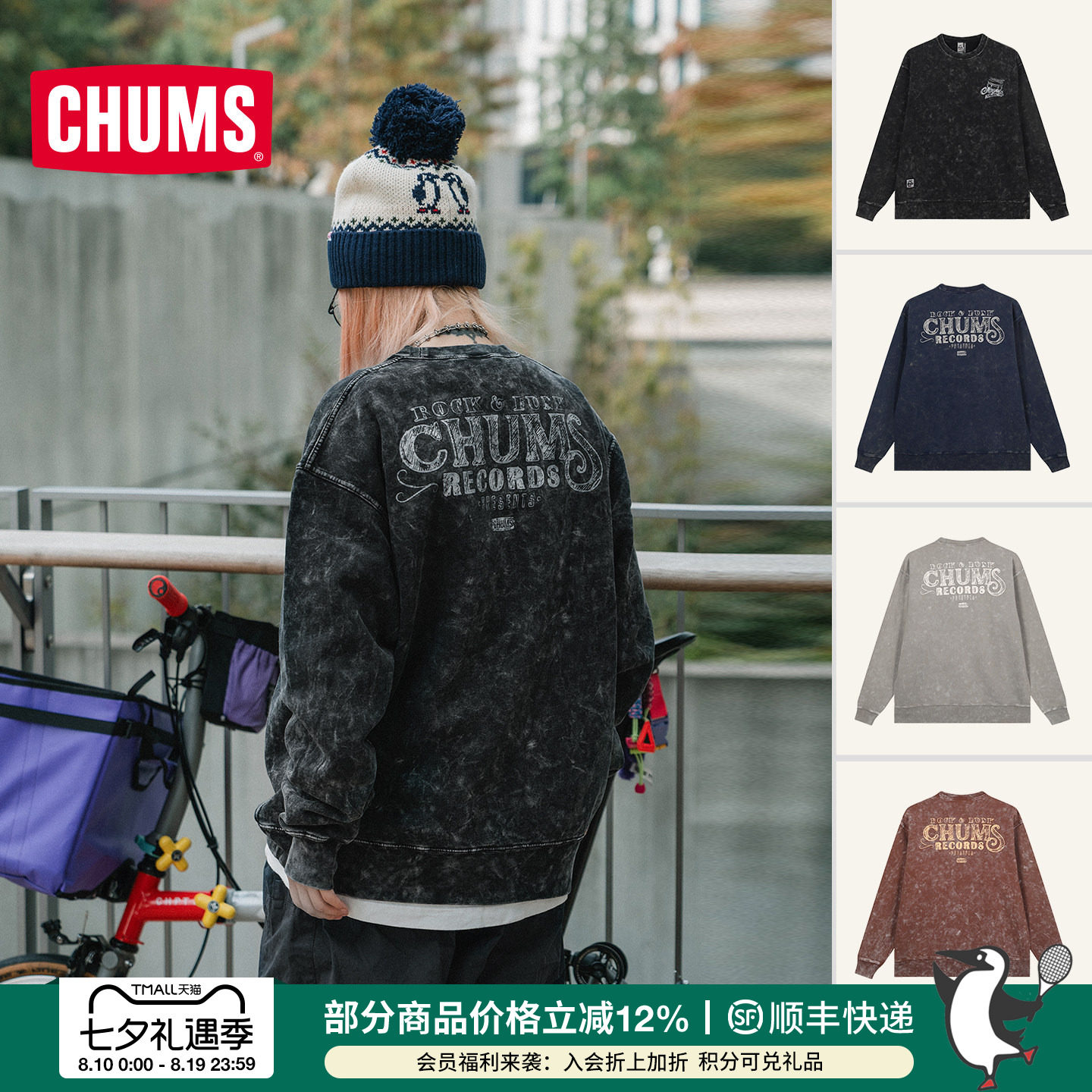 CHUMS户外运动休闲卫衣复古做旧