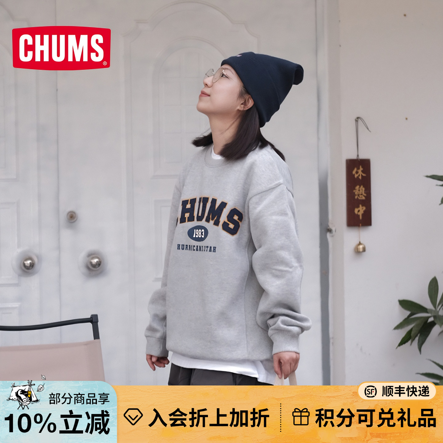 CHUMS洽洽鸟休闲复古美式长袖卫衣男女同款保暖加绒百搭CH00-1395