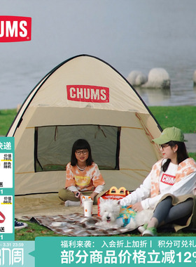 CHUMS洽洽鸟高颜值户外露营公园便携全自动帐篷儿童CH62-1773