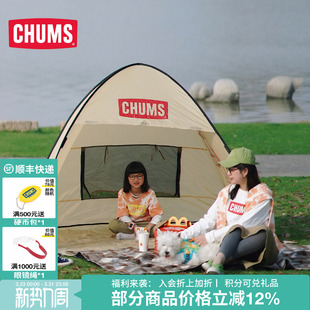 CHUMS洽洽鸟高颜值户外露营公园便携全自动帐篷儿童CH62 1773