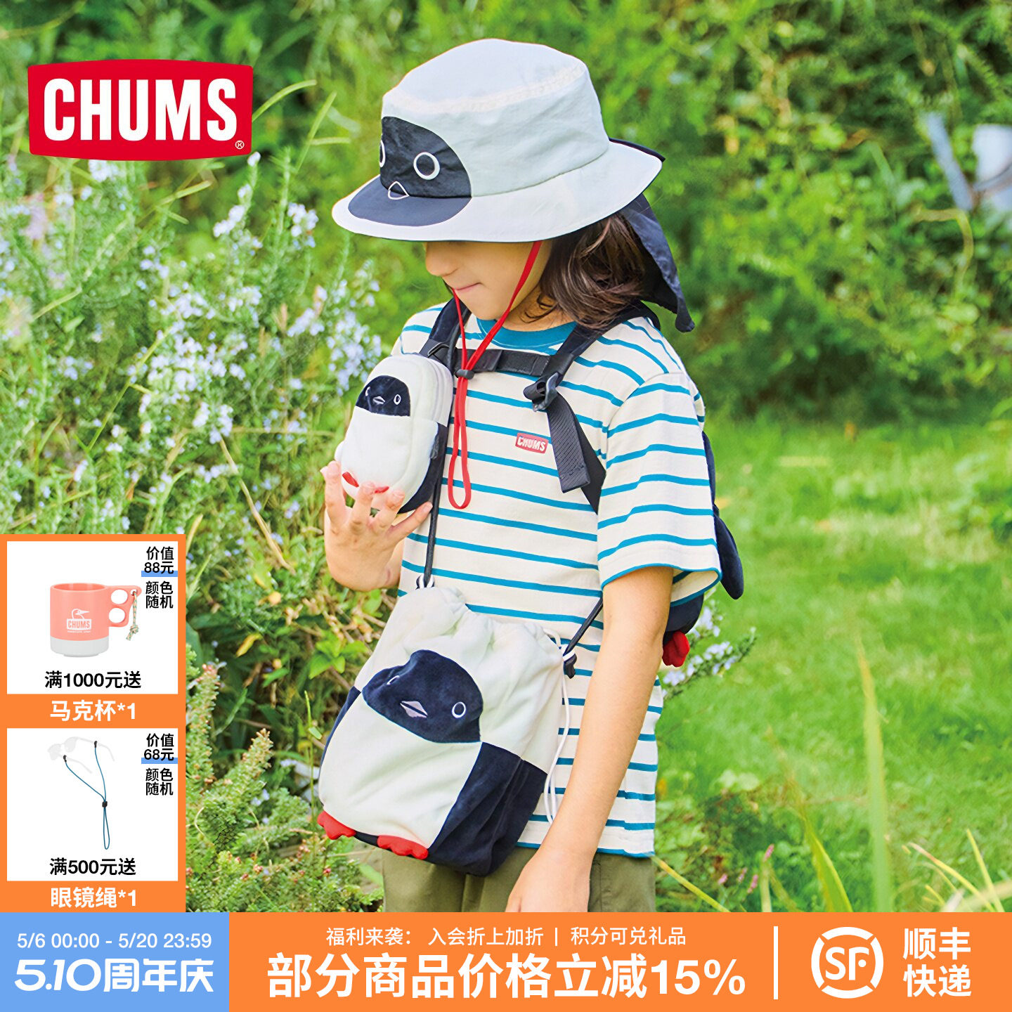 CHUMS洽洽鸟抽绳双肩包萌趣可爱针织收纳零钱包袋男女同款小背包