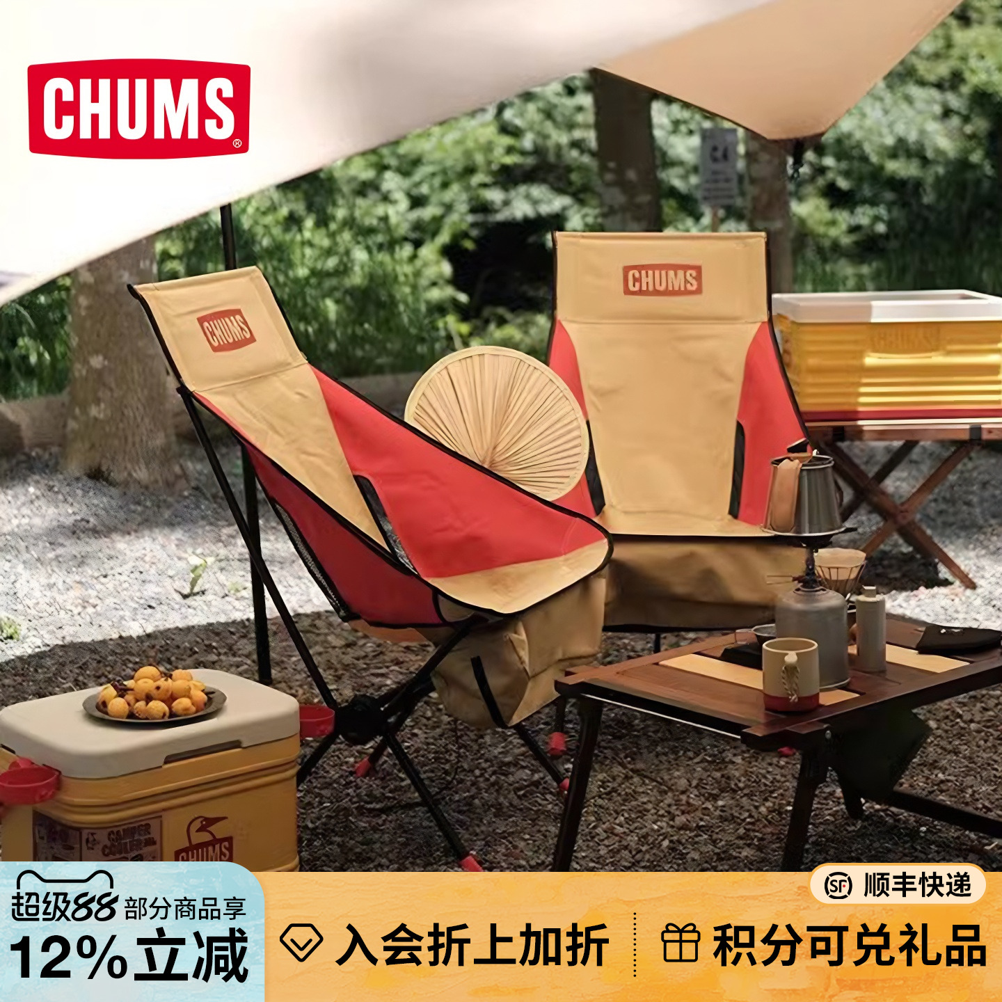 CHUMS洽洽鸟露营折叠椅月亮椅子