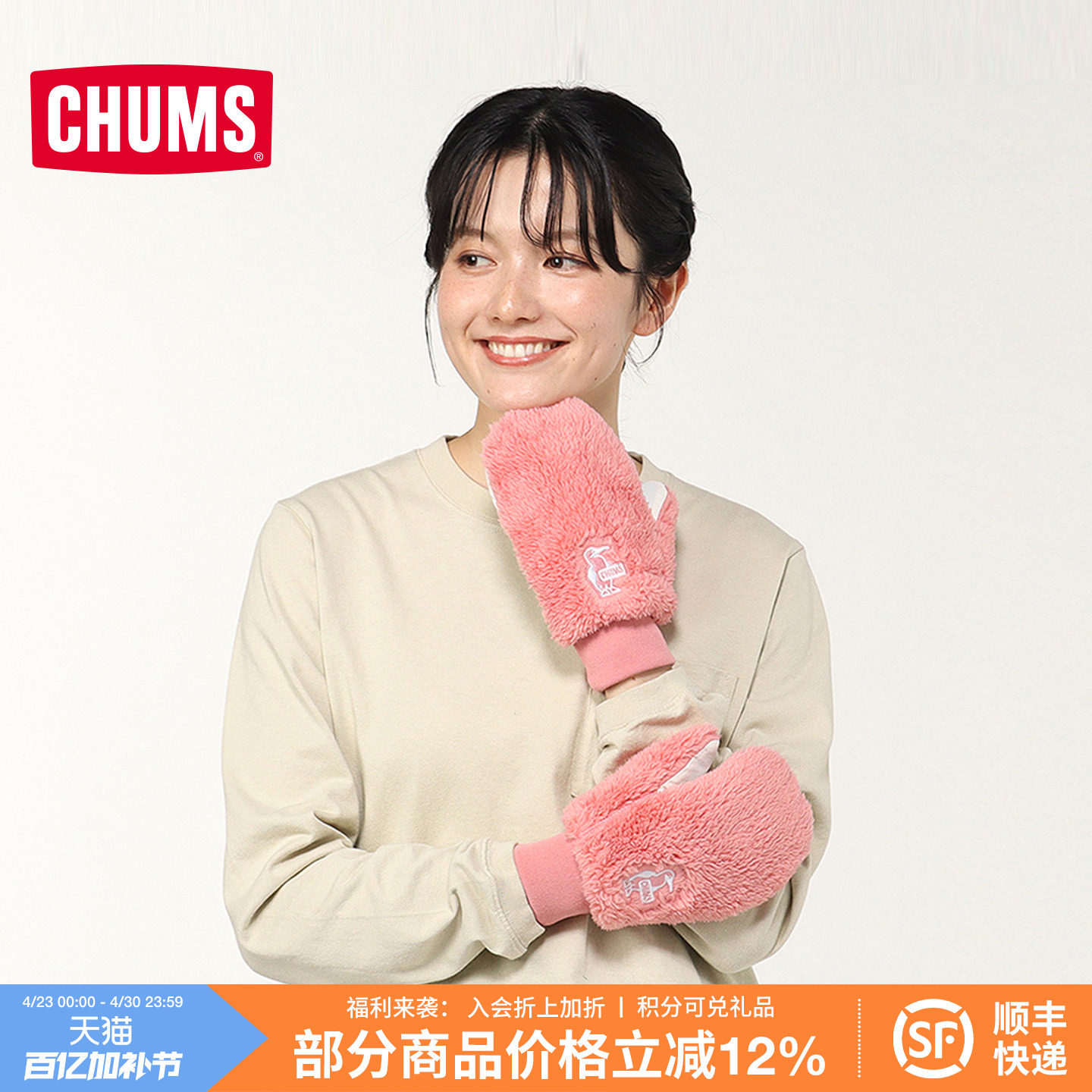 CHUMS洽洽鸟户外运动休闲抓绒手套保暖男女款秋冬暖手宝CH09-1362