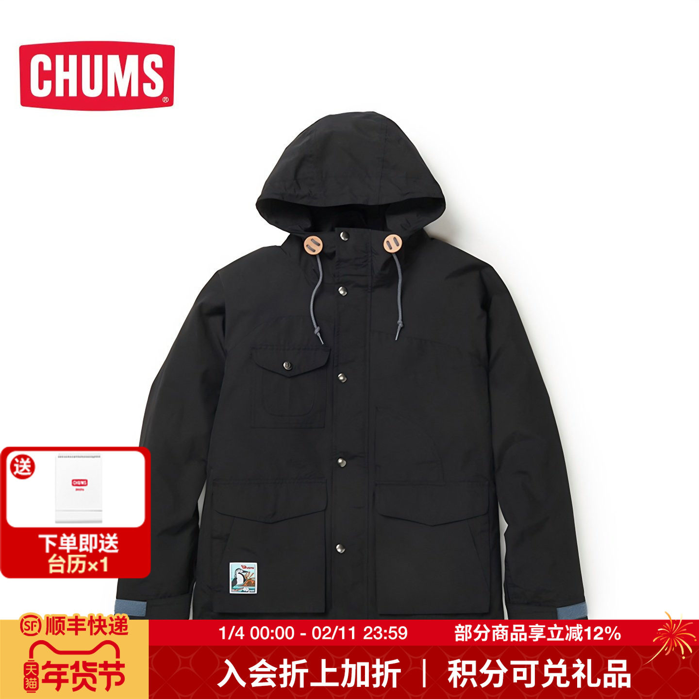 CHUMS洽洽鸟新款户外运动休闲冲锋夹克外套男女同款上衣CH04-1373,户外/登山/野营/旅行用品,户外休闲衣,淘宝优惠券,粉丝福利购,淘宝优惠卷