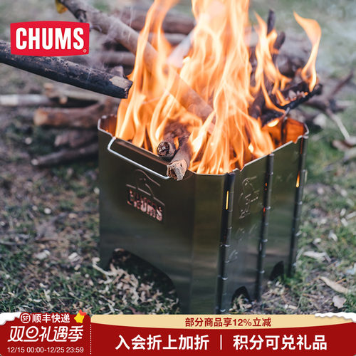 CHUMS洽洽高颜值露营装备户外