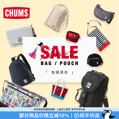 CHUMS洽洽鸟户外休闲运动背包