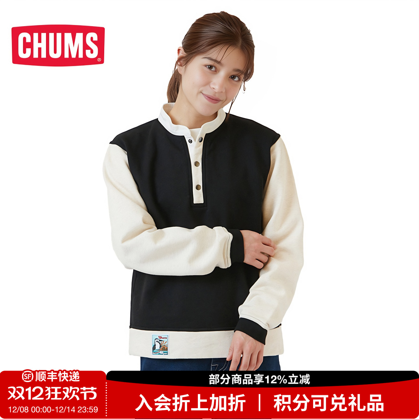 CHUMS/洽洽鸟简约运动卫衣