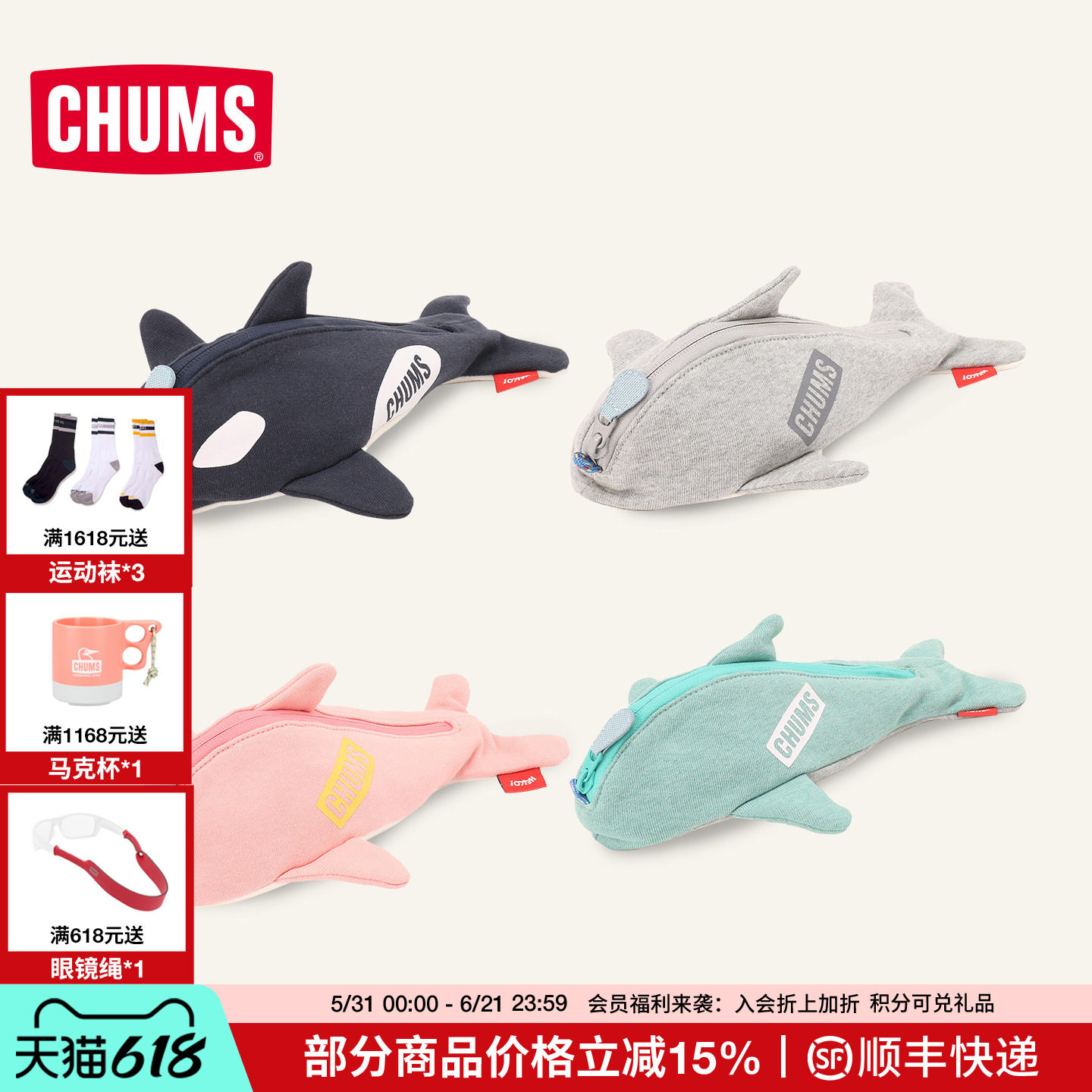 CHUMS洽洽鸟零钱包百搭多彩鲸鱼装饰挂件收纳包动物包CH60-4058