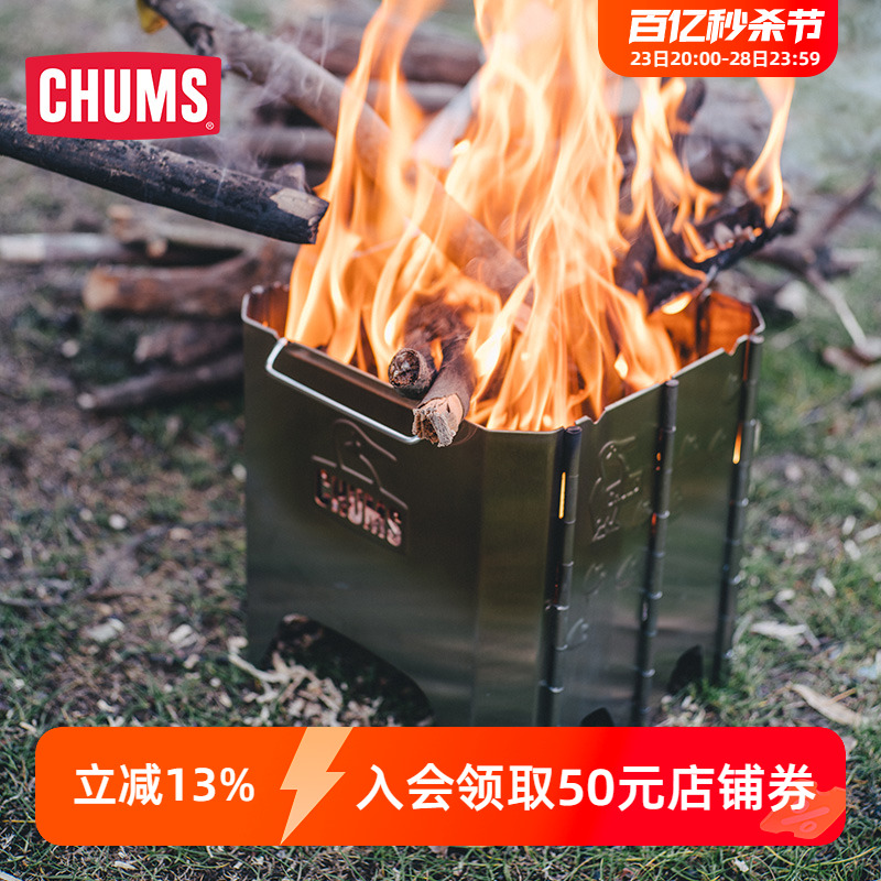 CHUMS洽洽高颜值露营装备户外