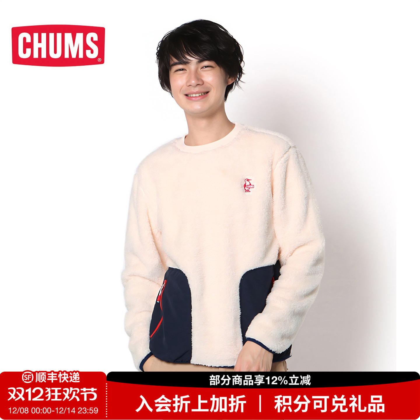 CHUMS抓绒衣圆领套头内搭打底衫
