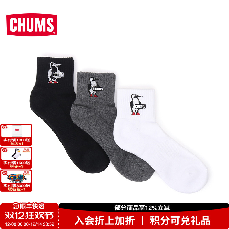 CHUMS洽洽鸟户外低帮袜子3双装
