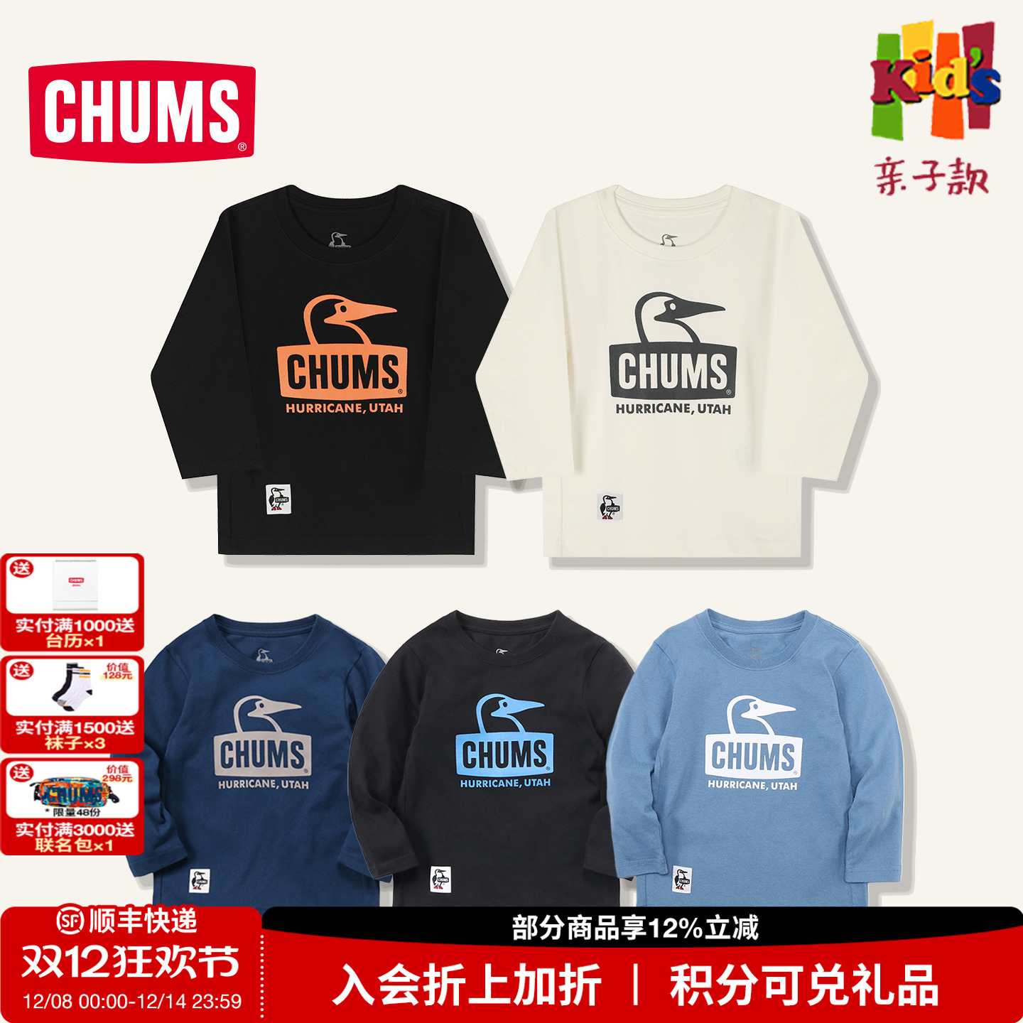 CHUMS洽洽鸟卫衣男女童长袖t恤