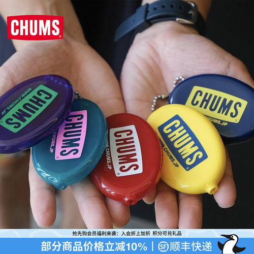 chums通用款硬币包小巧挤压开合