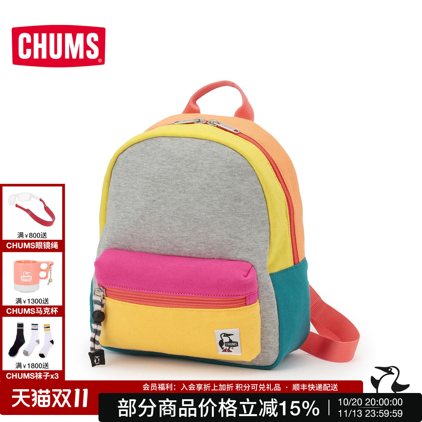 CHUMS洽洽鸟儿童双肩包小书包
