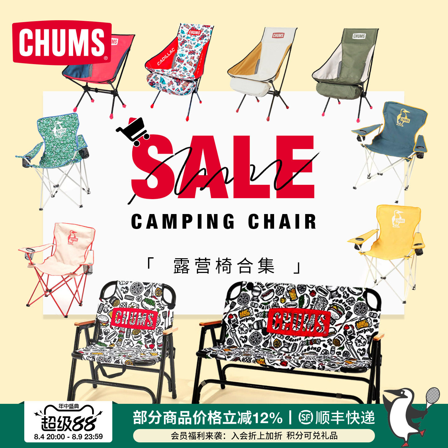 CHUMS洽洽鸟户外休闲露营折叠椅