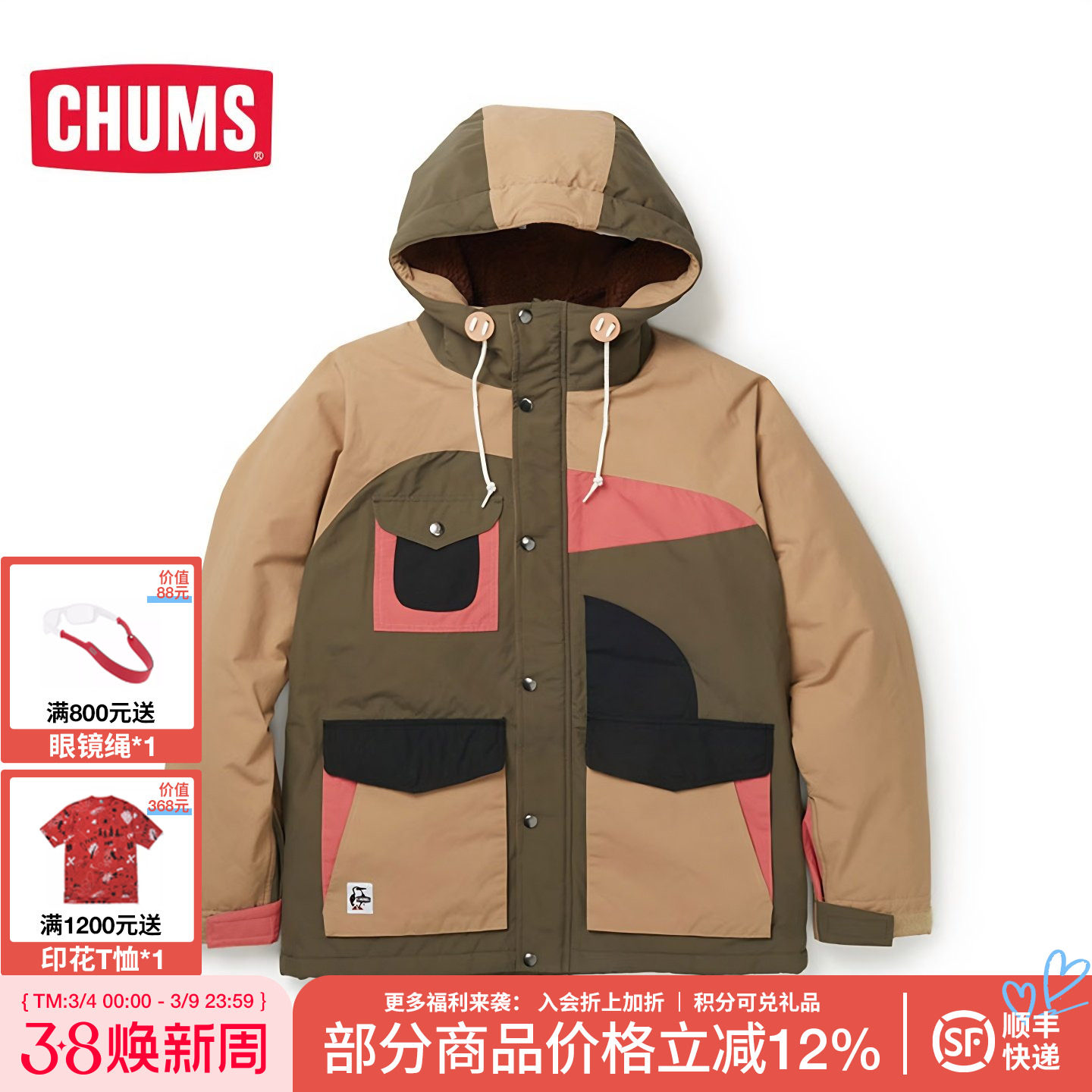 CHUMS洽洽鸟户外夹克外套加绒保暖运动休闲男女款上衣七巧板穿搭