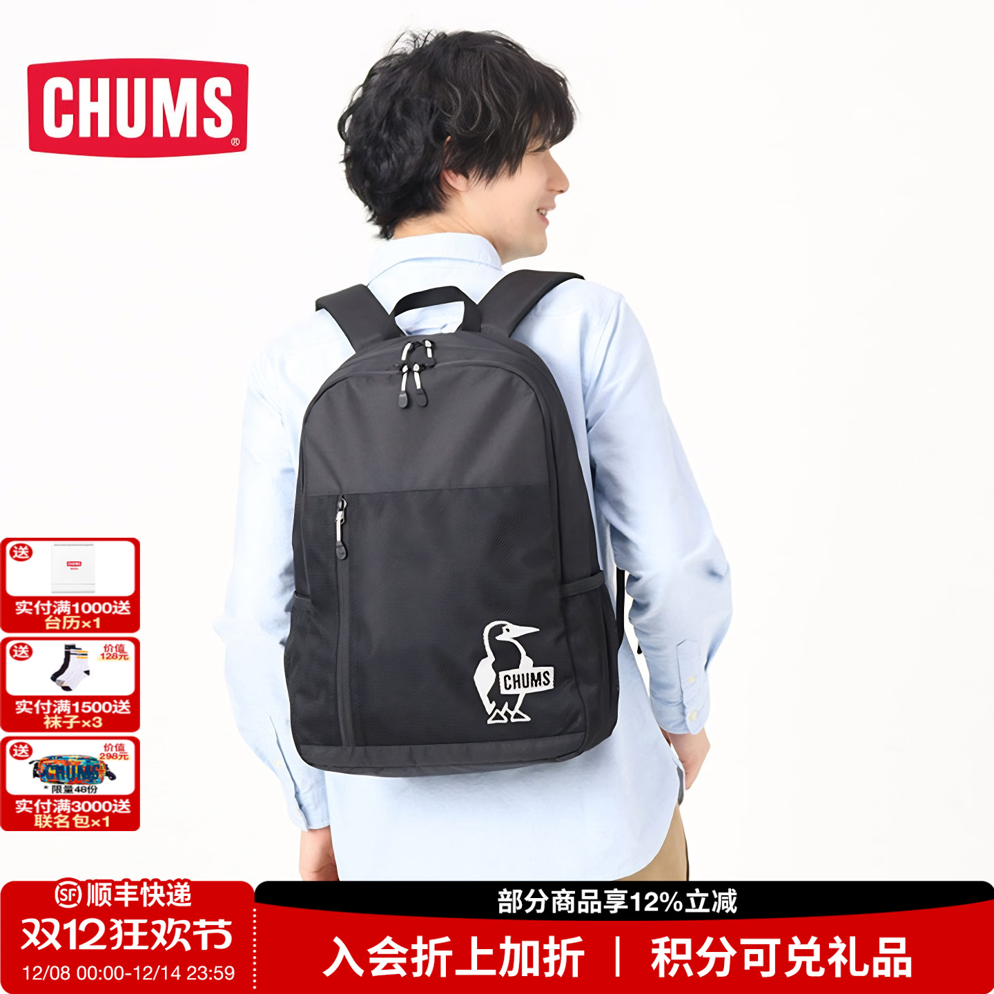 CHUMS/洽洽鸟双肩背包学生书包