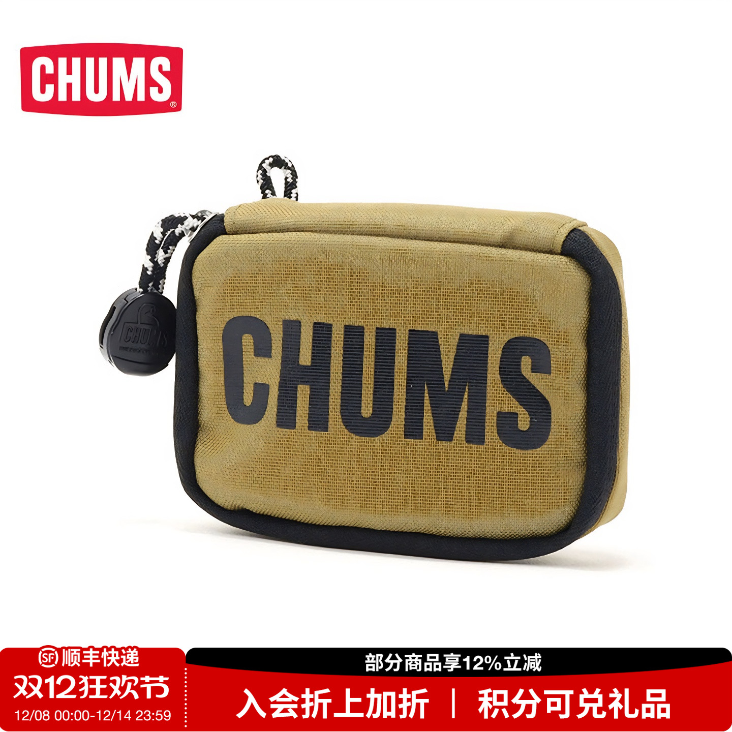 CHUMS/洽洽鸟便携卡包收纳包