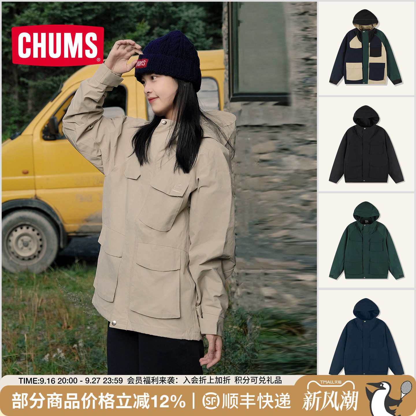 CHUMS秋冬新款拼接简约复古拼接