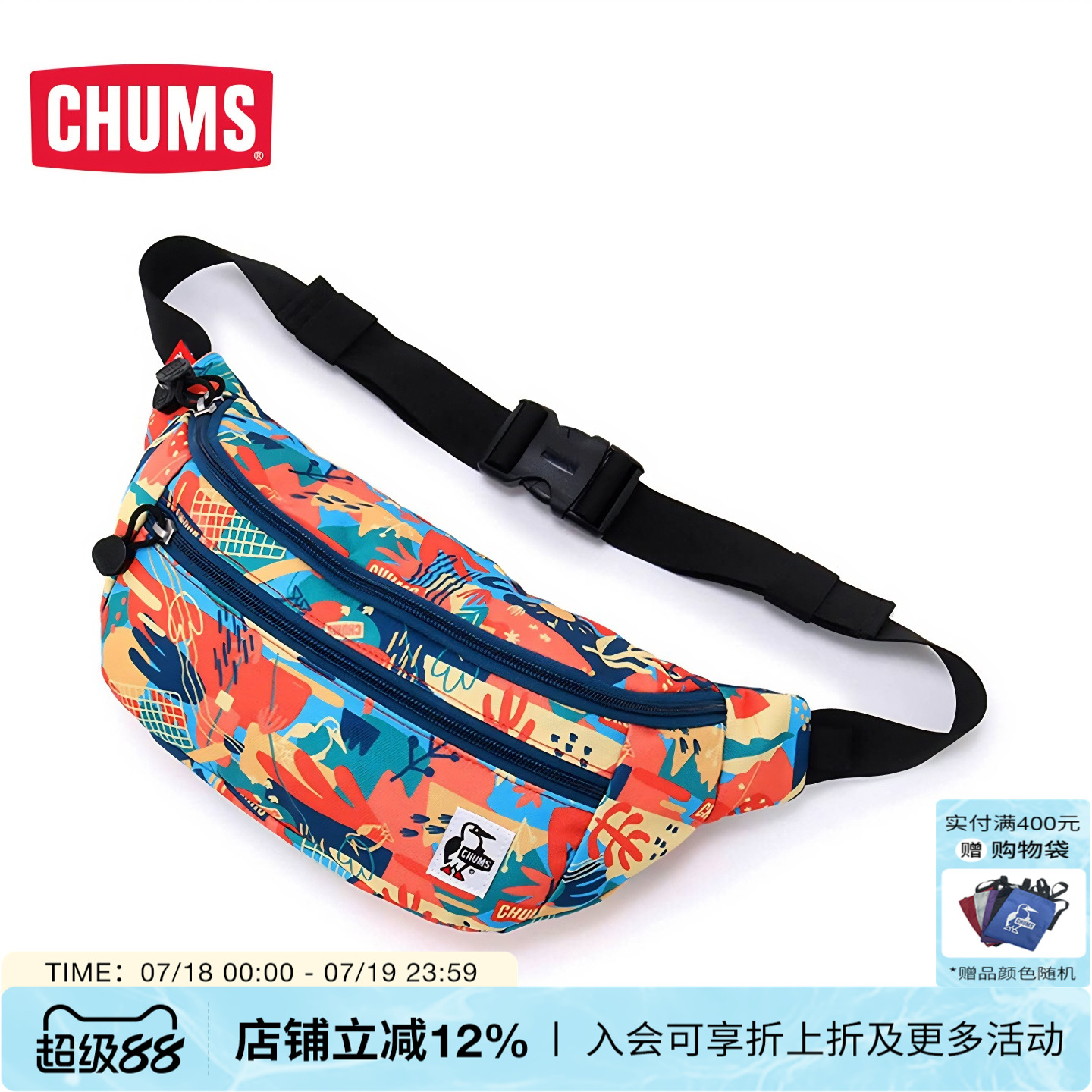 CHUMS洽洽鸟户外腰包男女通用