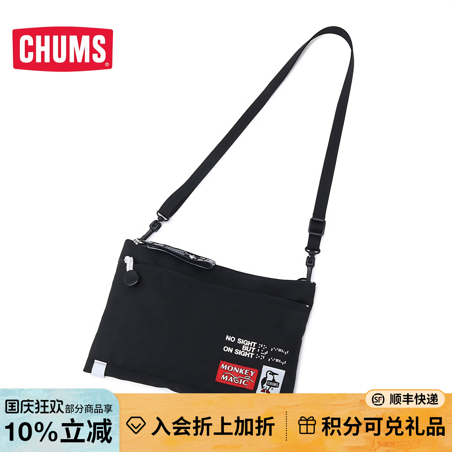 CHUMS洽洽鸟潮牌户外休闲百搭男女款单肩包斜跨小背包CH60-3344
