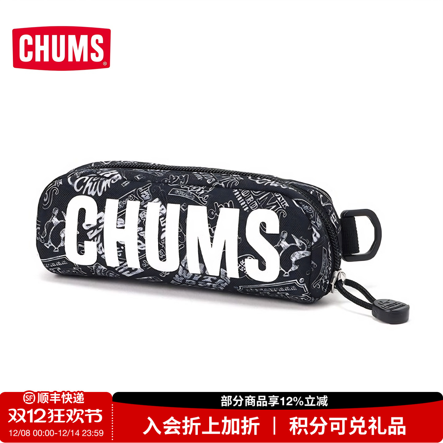 CHUMS洽洽鸟运动户外眼镜盒