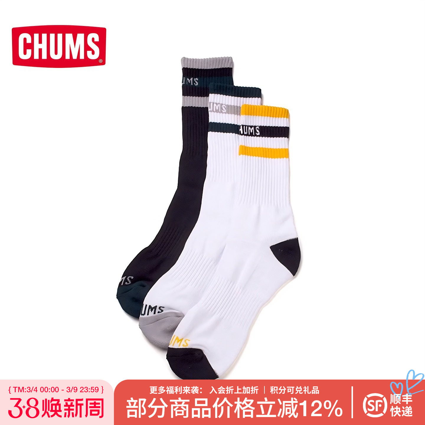 CHUMS洽洽鸟户外运动休闲中筒短袜3双装男女款袜子CH06-1062