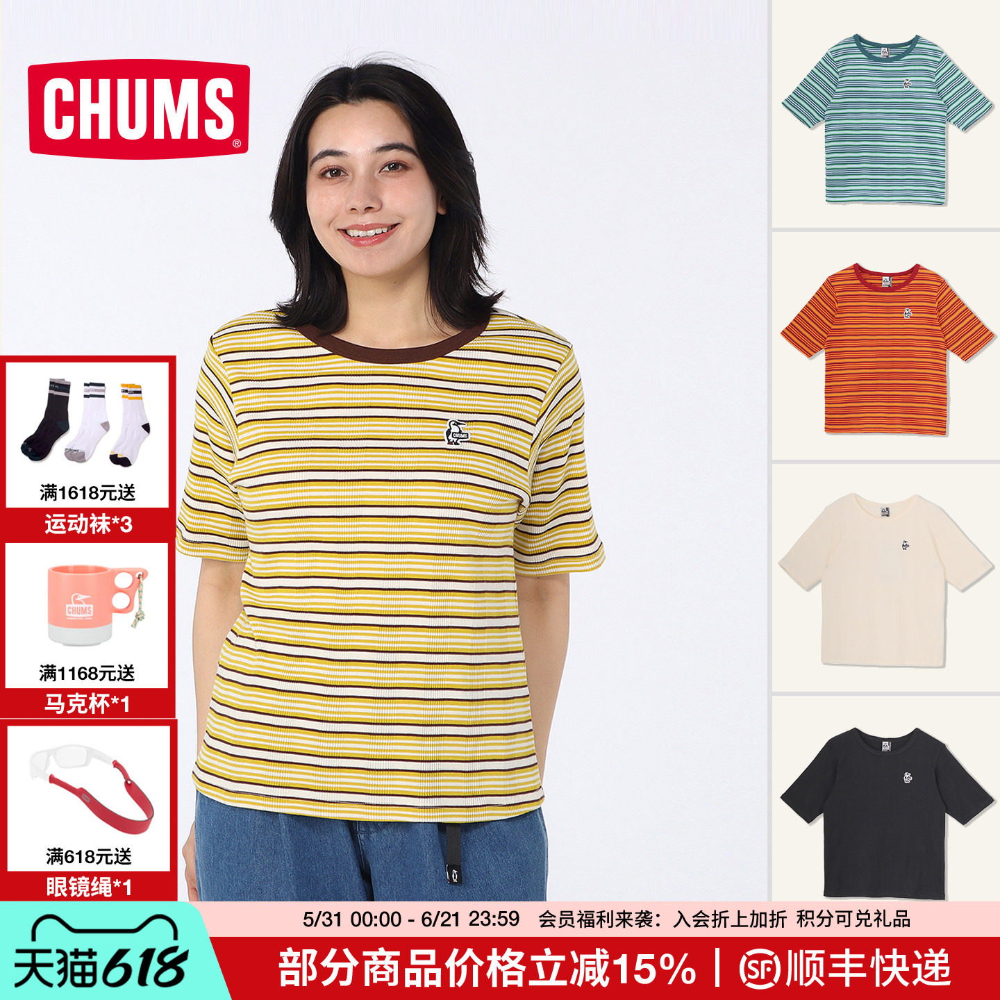 CHUMS洽洽鸟户外运动短袖T恤女款条纹修身休闲百搭上衣CH18-1377