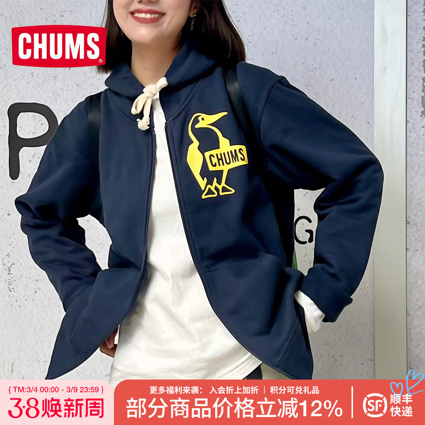 CHUMS洽洽鸟户外运动卫衣连帽外套男女简约百搭拉链卫衣CH00-1420