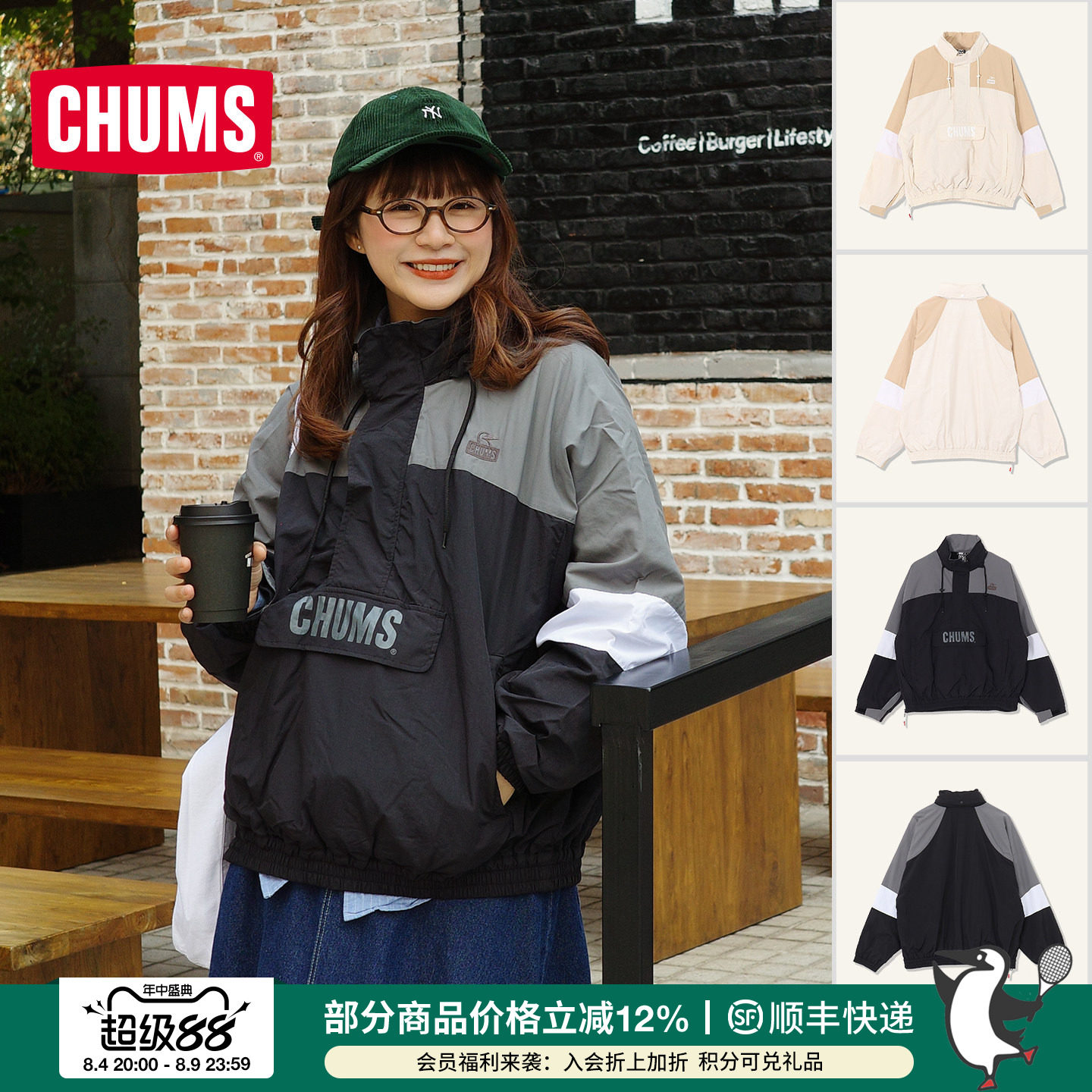 CHUMS户外休闲连帽外套秋季新款