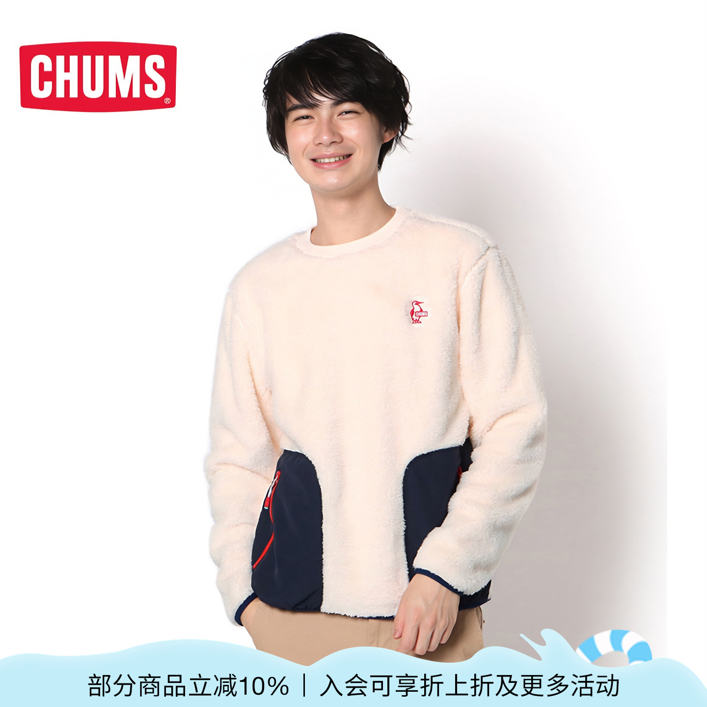 CHUMS抓绒衣圆领套头内搭打底衫