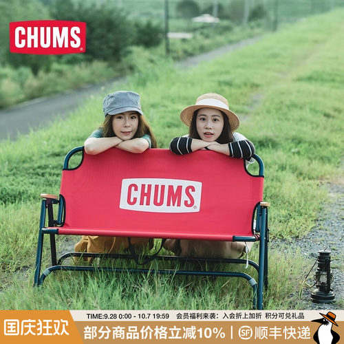 CHUMS露营装备户外便携折叠椅