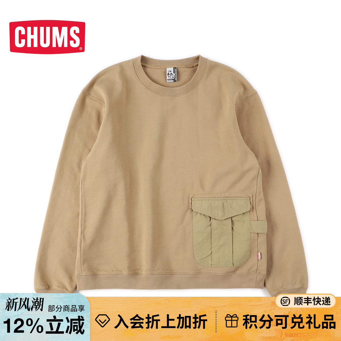 CHUMS日系潮流户外男款长袖