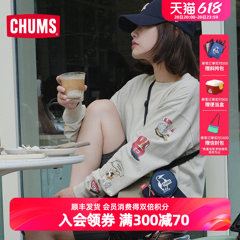 洽洽日系潮流CHUMS户外